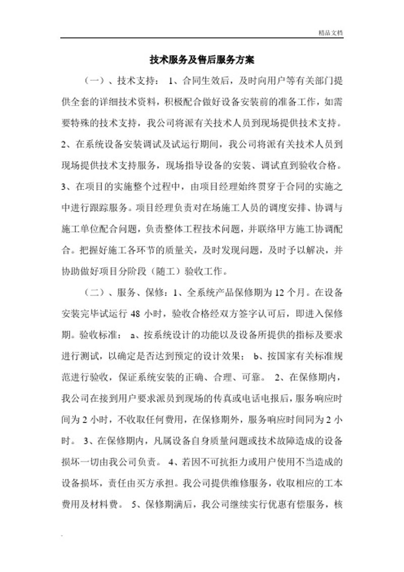 新时代能源革命:新能源技术趋势解读